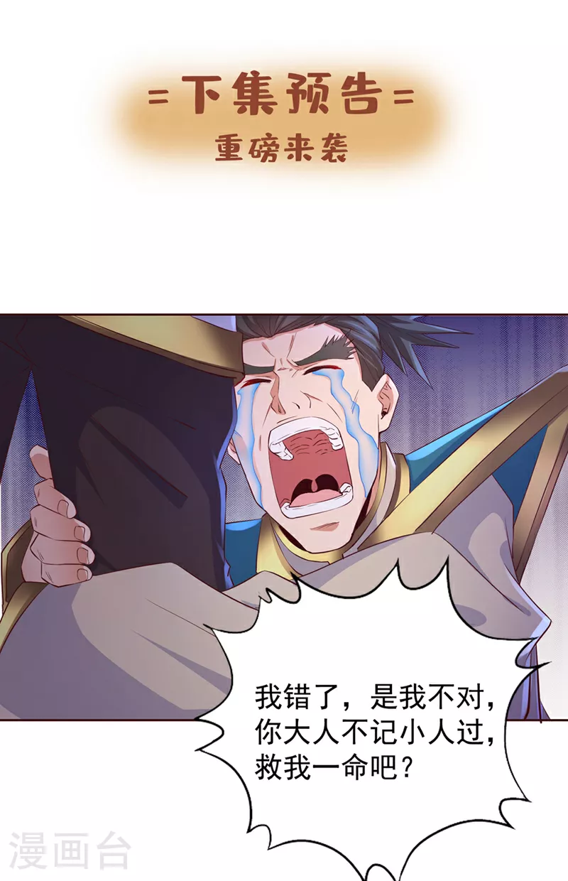 第300话 我做事何须向你交代 第34页