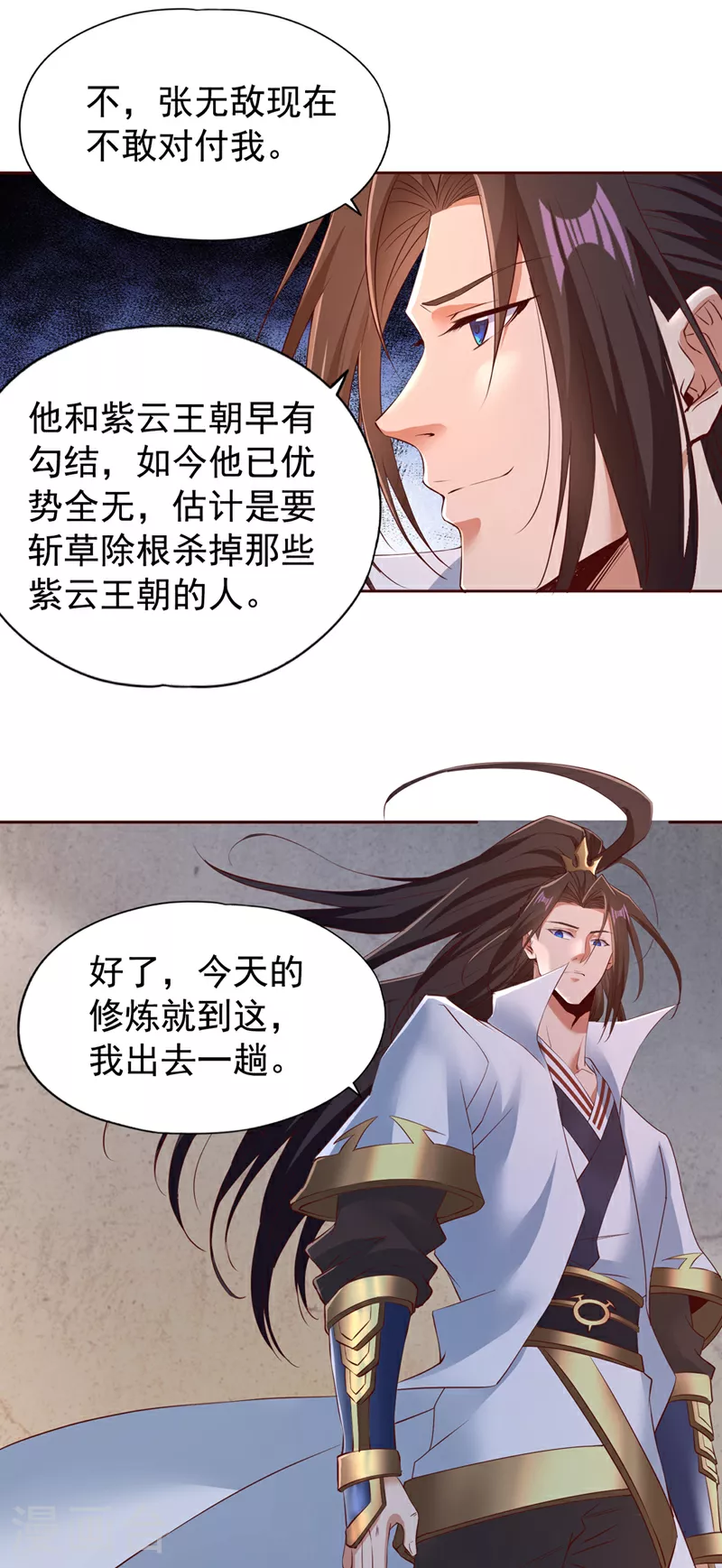 第301话 杀你们…一招就够！ 第10页