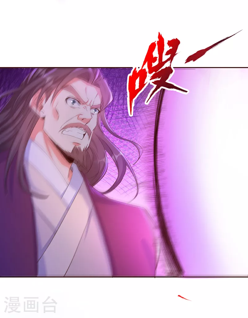 第301话 杀你们…一招就够！ 第21页
