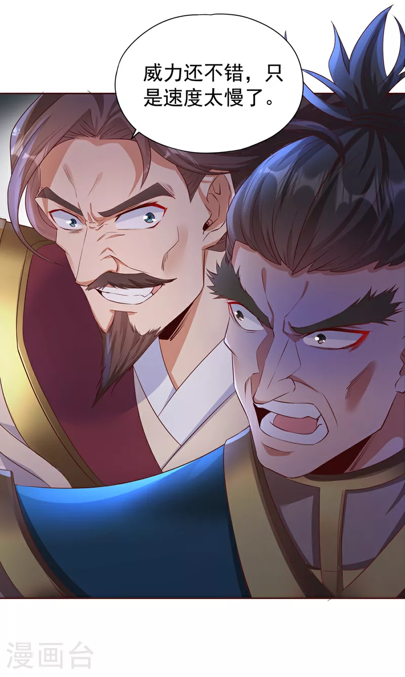 第301话 杀你们…一招就够！ 第23页