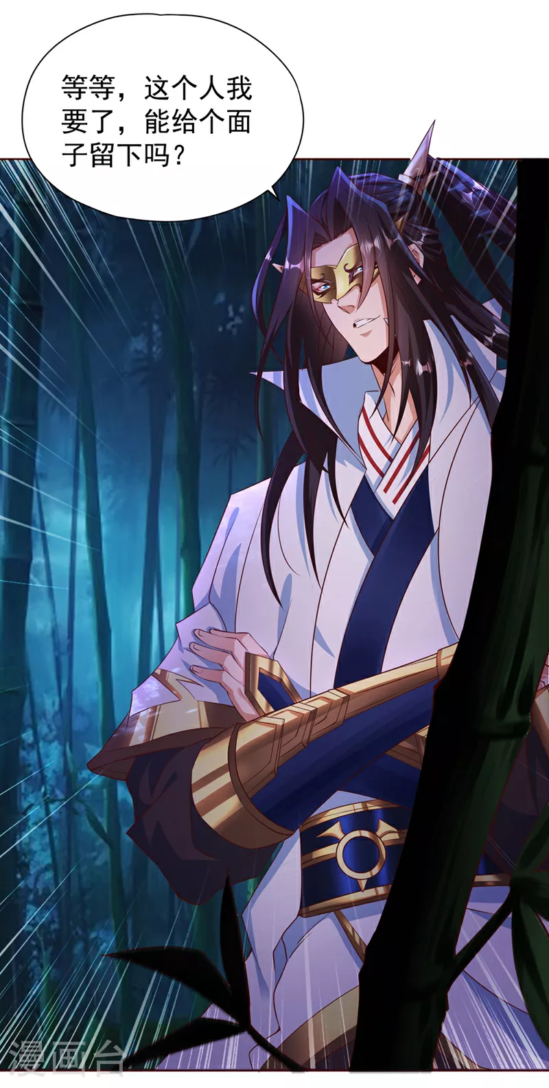 第301话 杀你们…一招就够！ 第27页