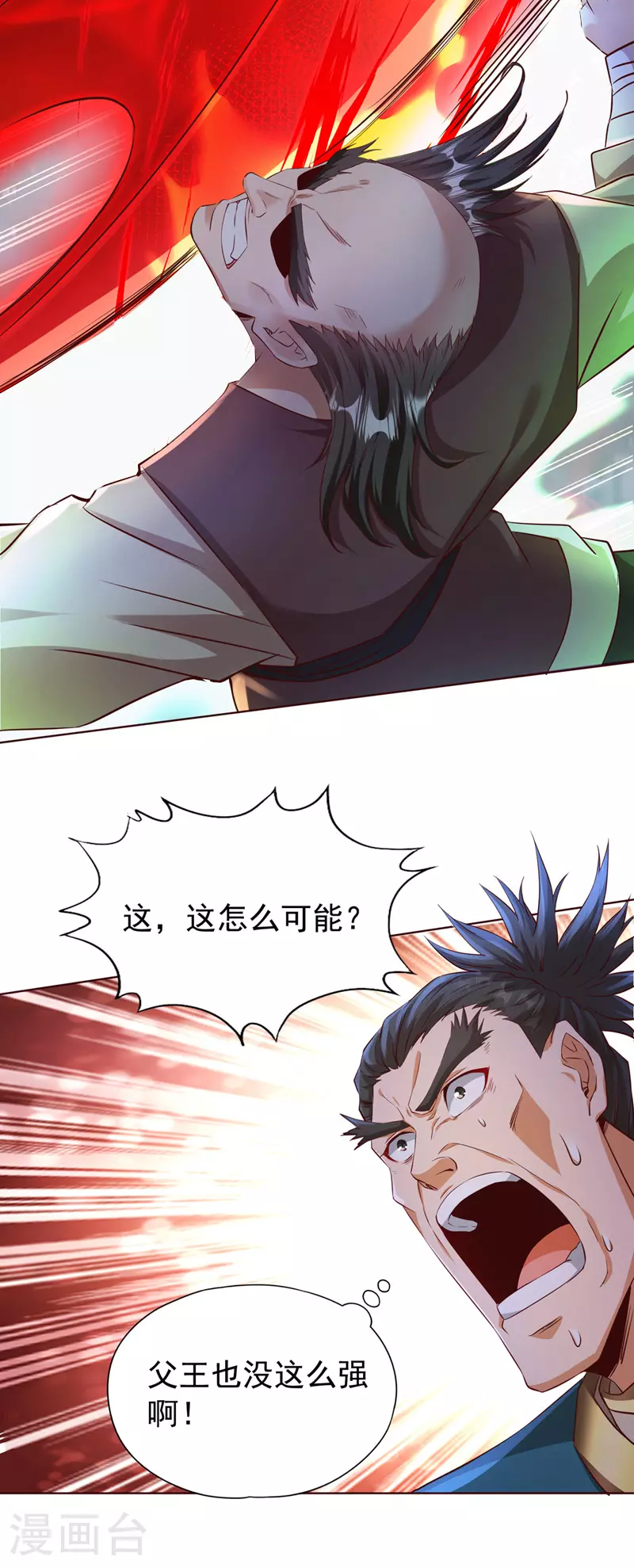 第301话 杀你们…一招就够！ 第34页