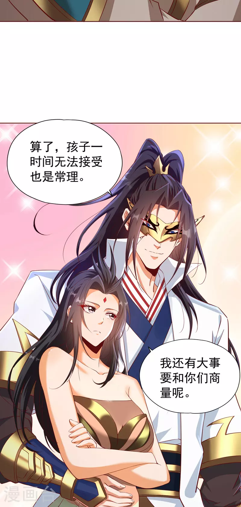 第301话 杀你们…一招就够！ 第36页