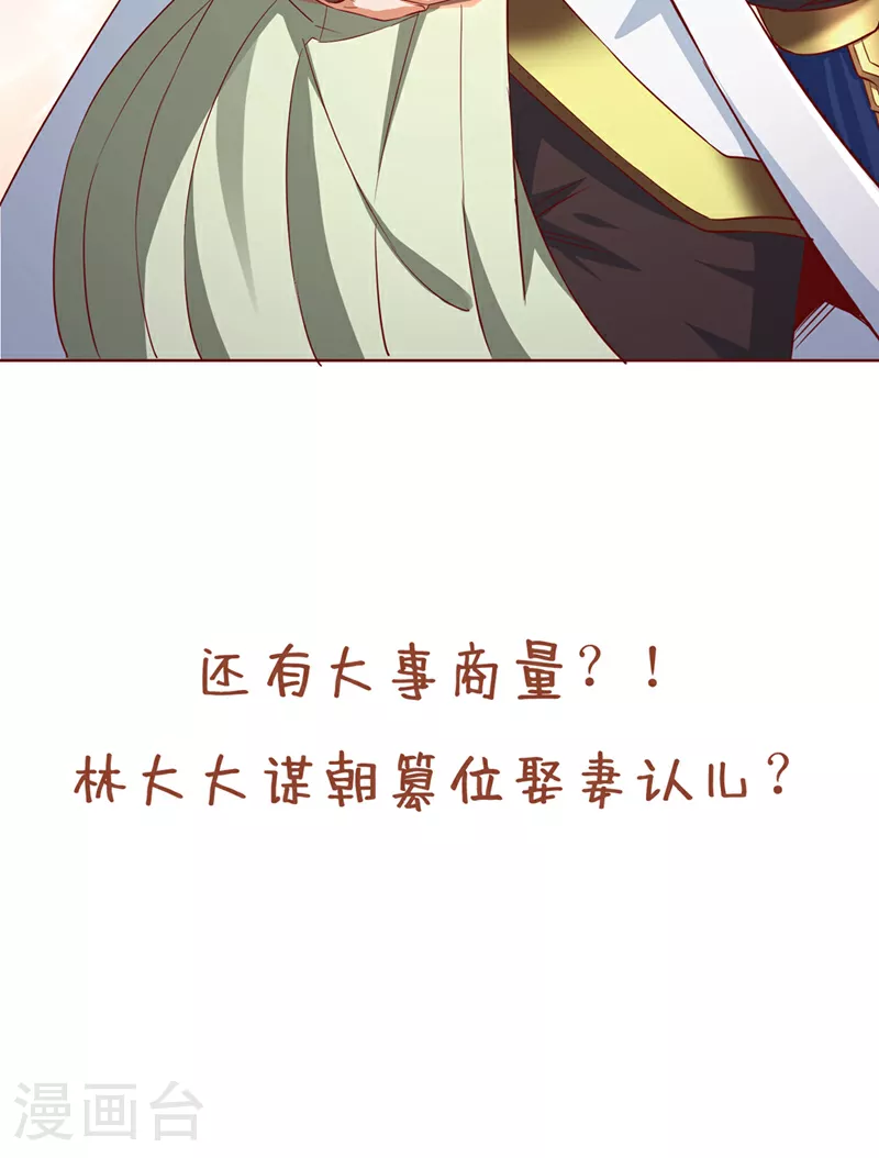 第301话 杀你们…一招就够！ 第37页