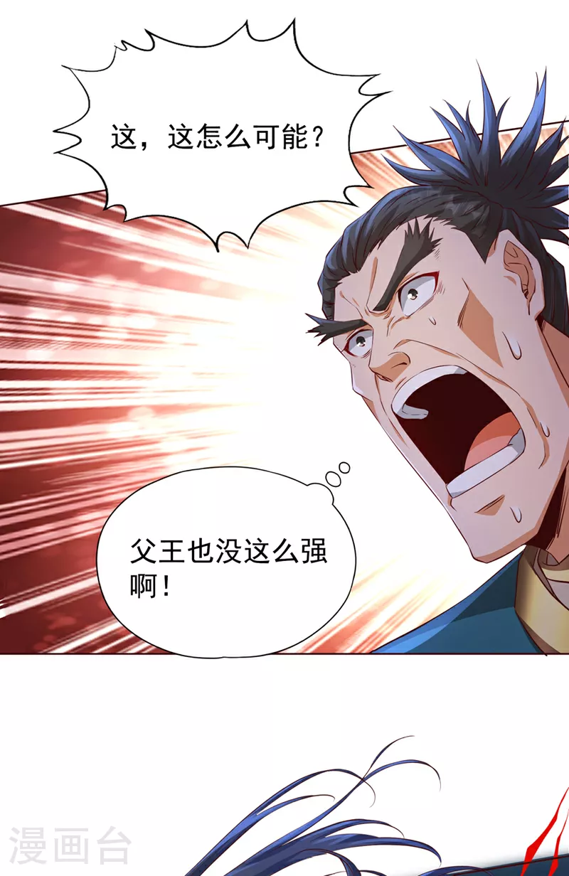 第302话 别这样…孩子看着呢 第2页