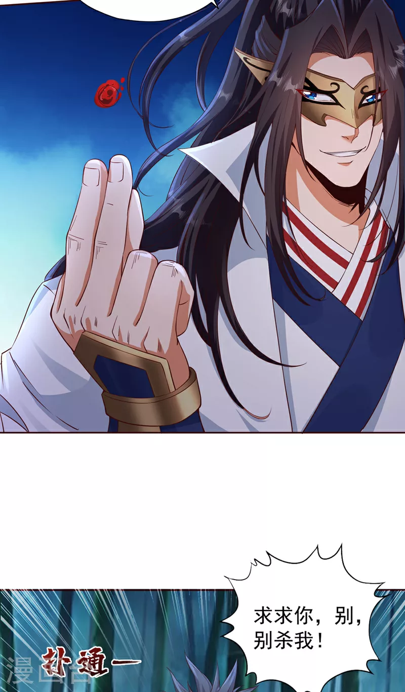第302话 别这样…孩子看着呢 第4页
