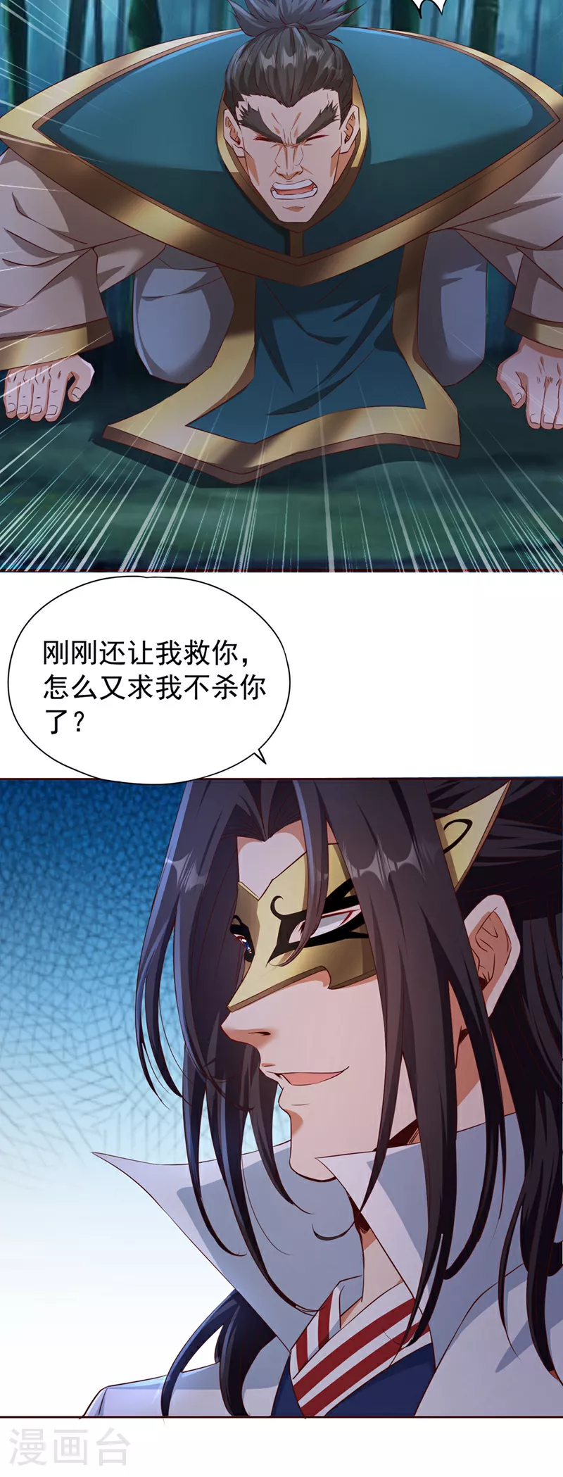 第302话 别这样…孩子看着呢 第5页