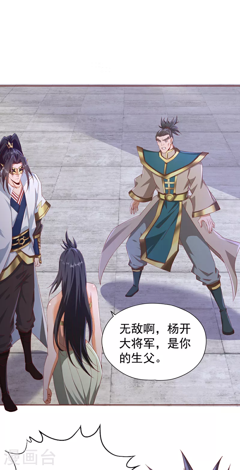第302话 别这样…孩子看着呢 第11页