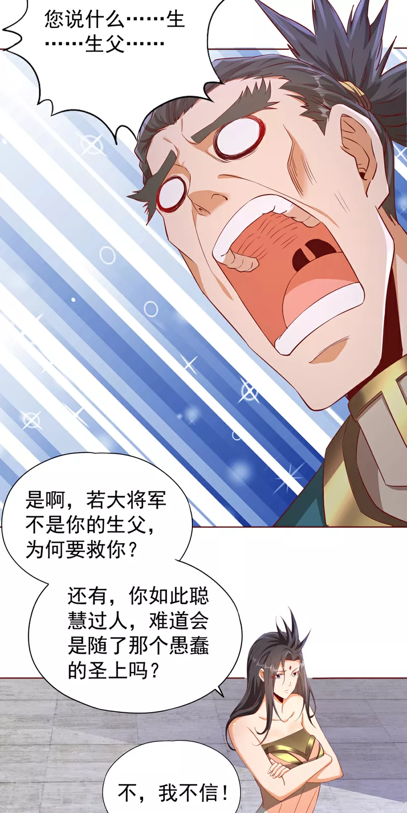 第302话 别这样…孩子看着呢 第12页