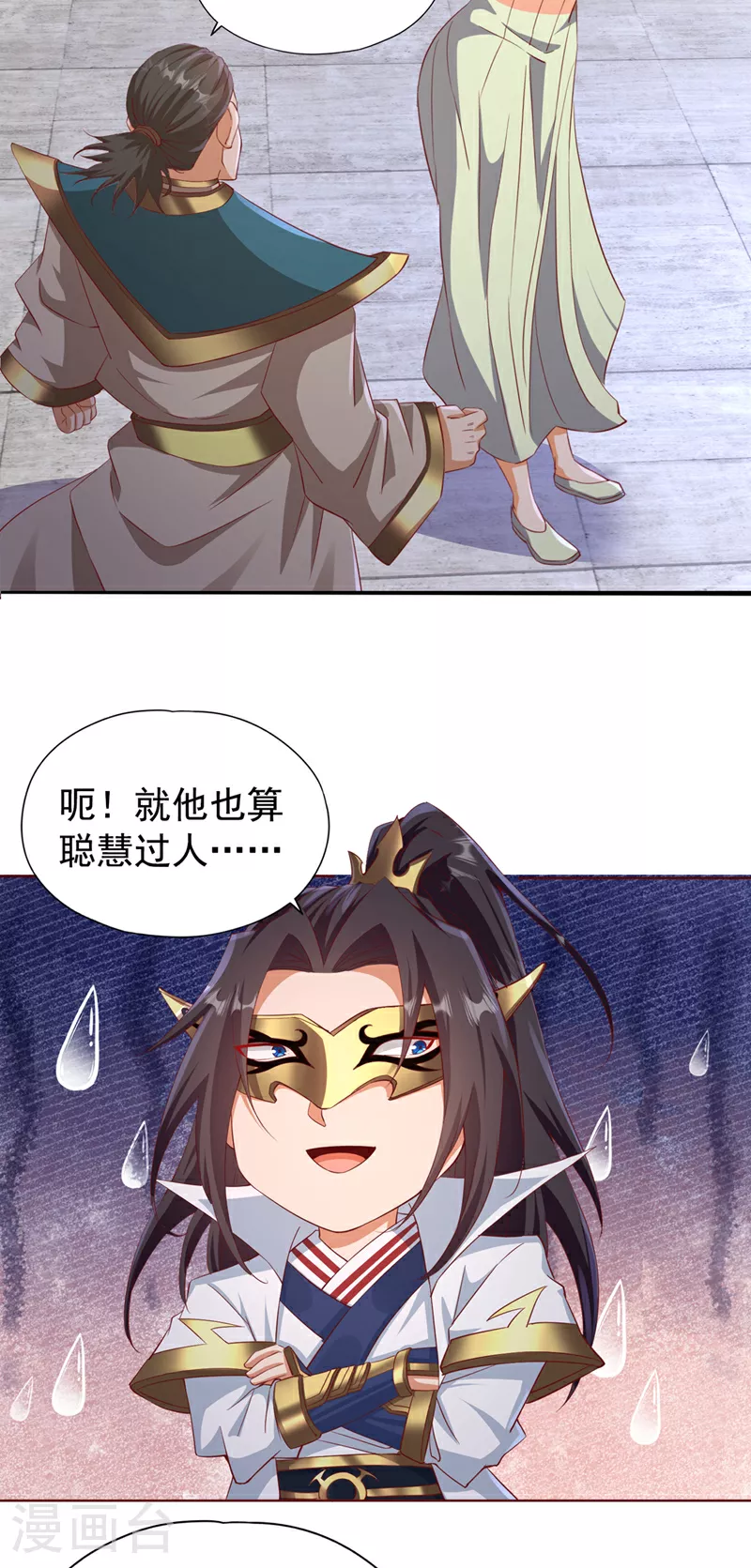 第302话 别这样…孩子看着呢 第13页
