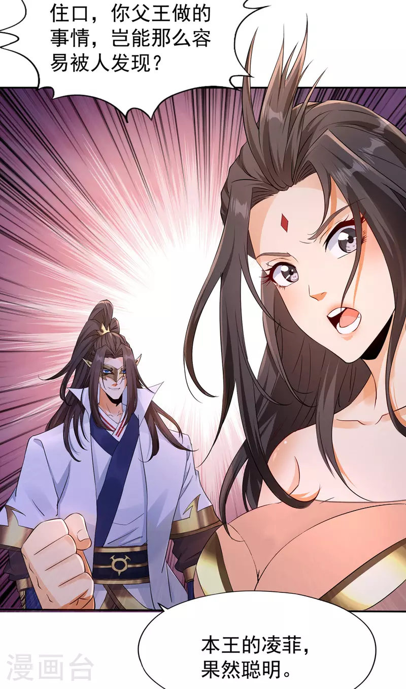 第302话 别这样…孩子看着呢 第21页