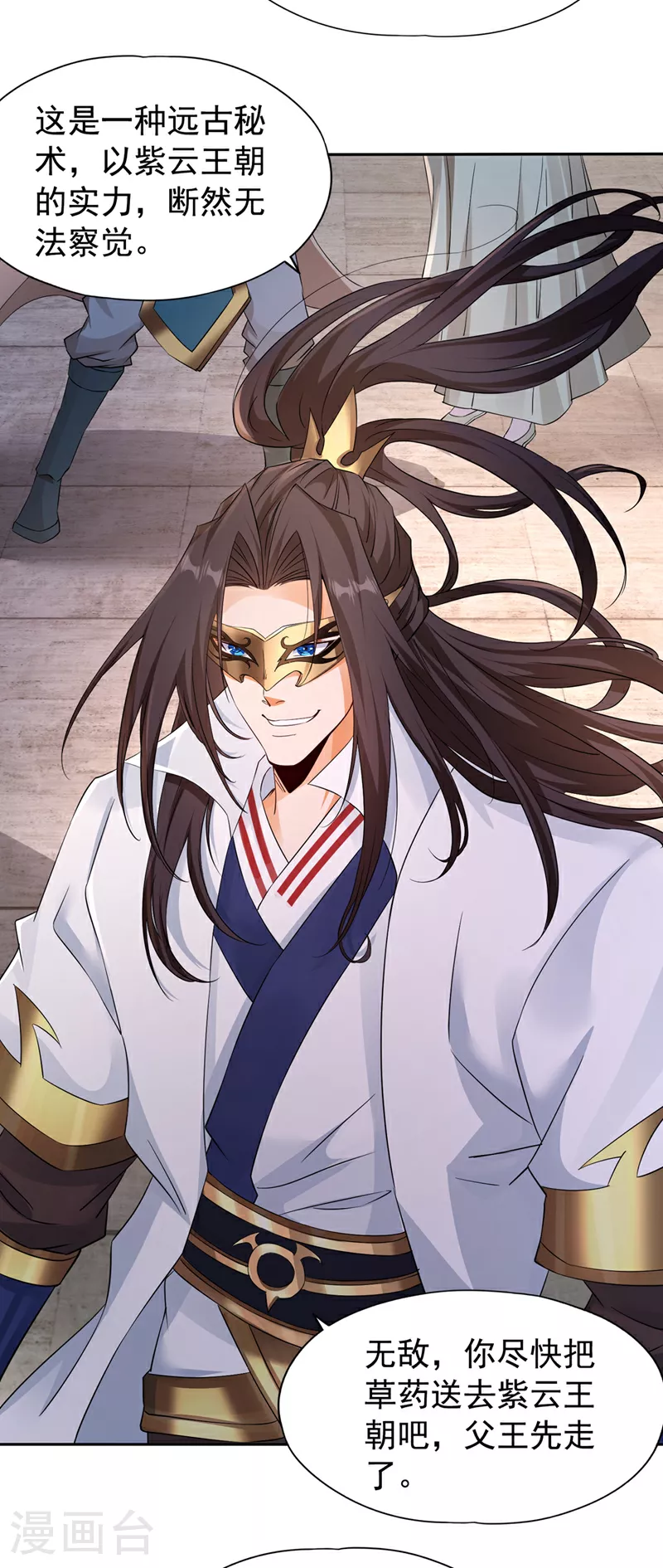 第302话 别这样…孩子看着呢 第22页
