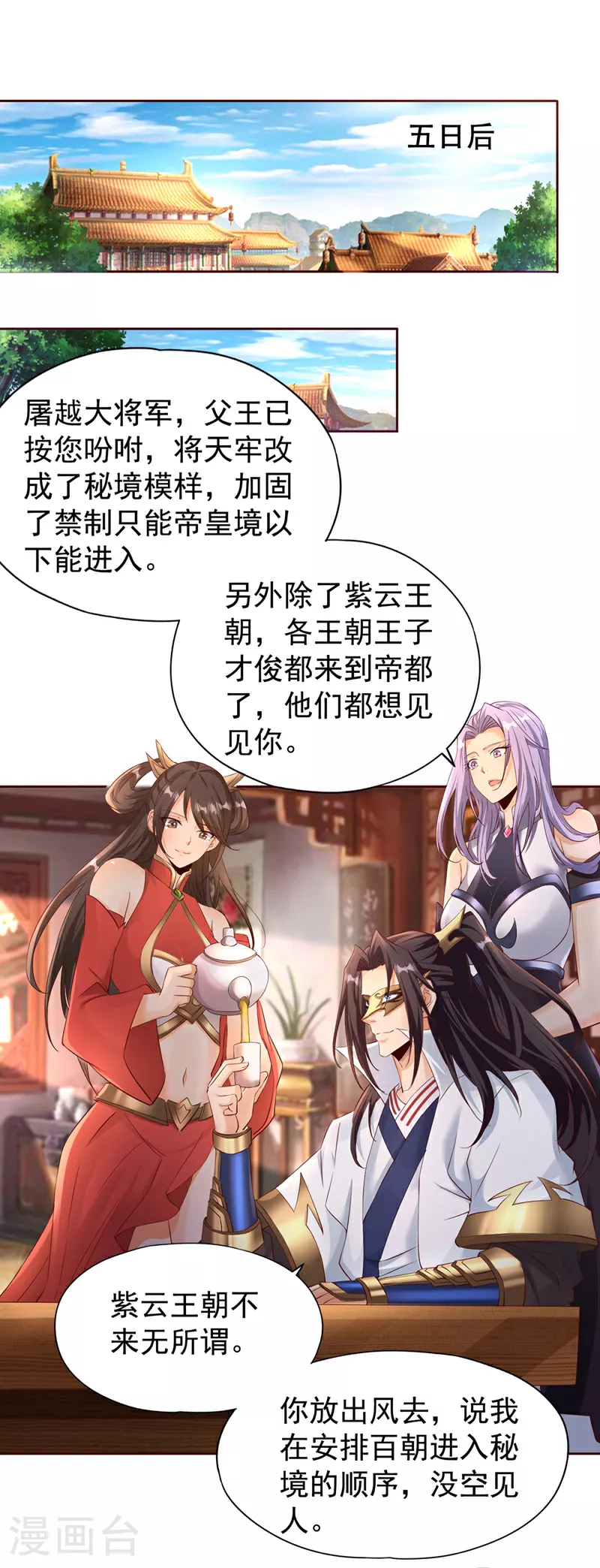 第302话 别这样…孩子看着呢 第24页