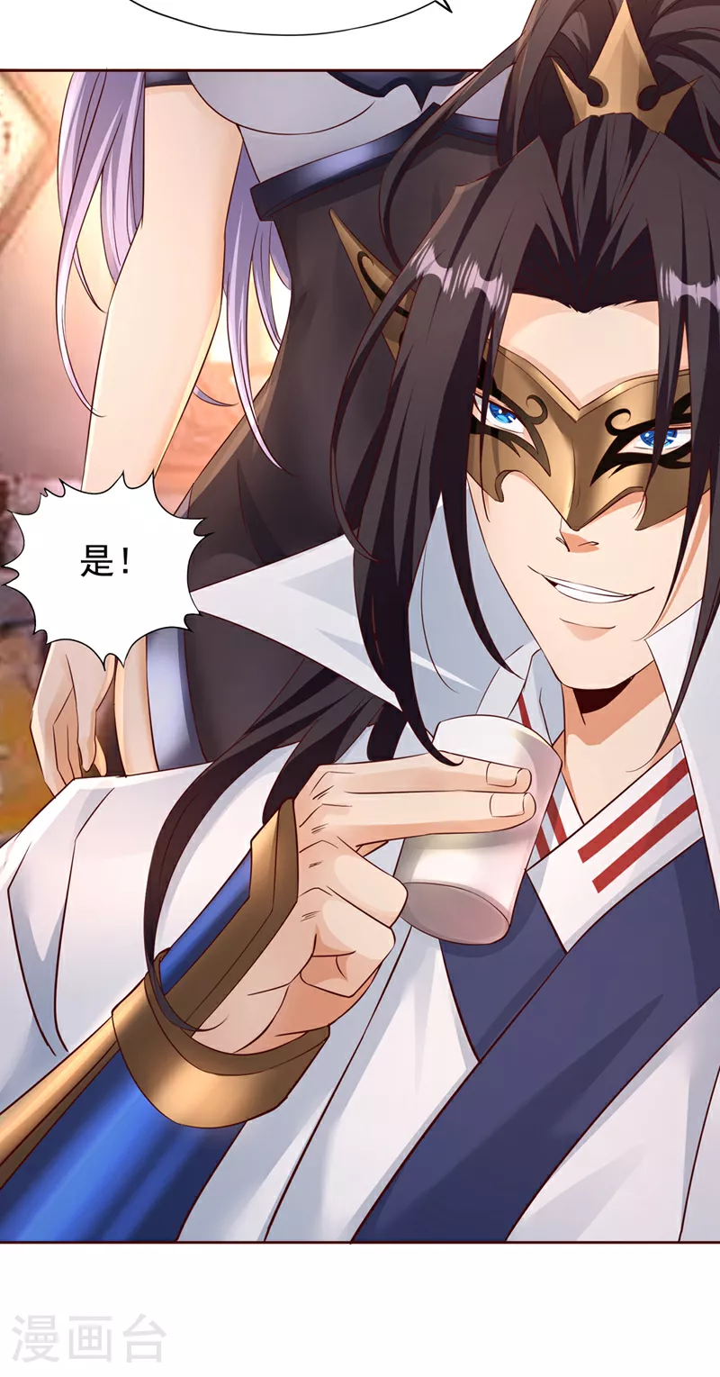 第302话 别这样…孩子看着呢 第27页