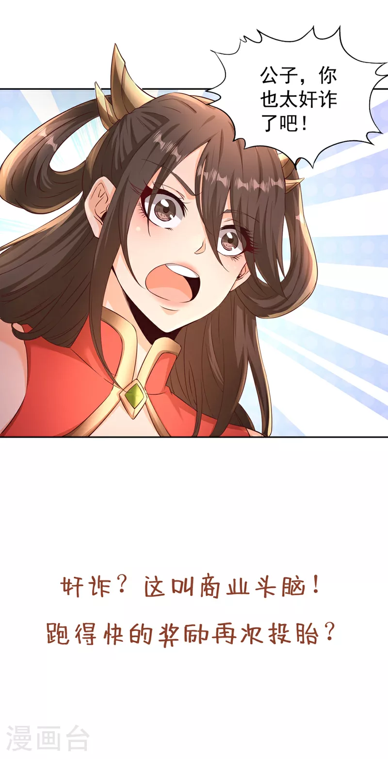 第302话 别这样…孩子看着呢 第29页