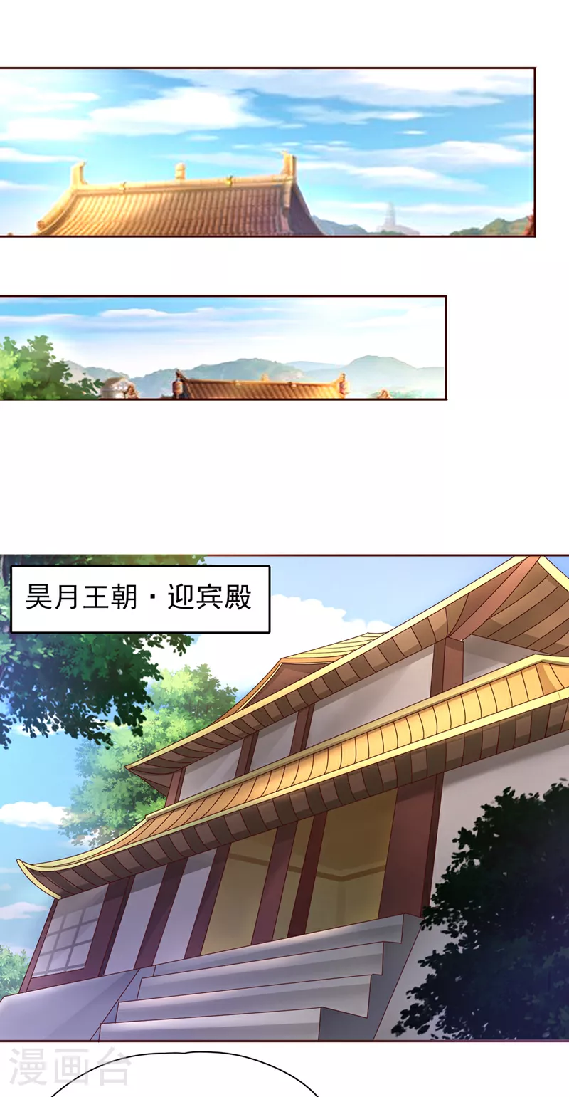 第303话 谁跑得快是谁的~ 第2页