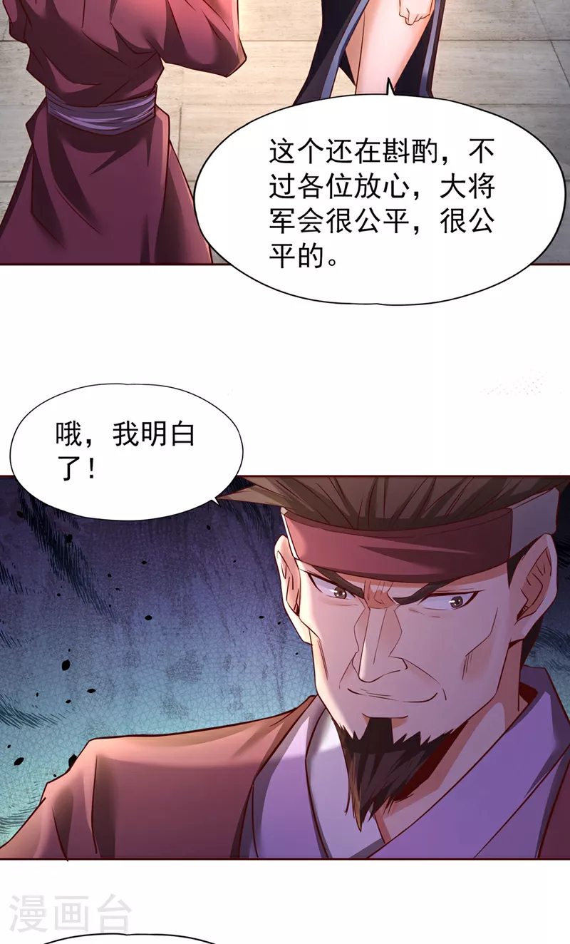 第303话 谁跑得快是谁的~ 第5页
