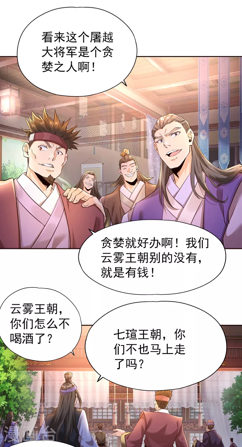 第303话 谁跑得快是谁的~ 第7页