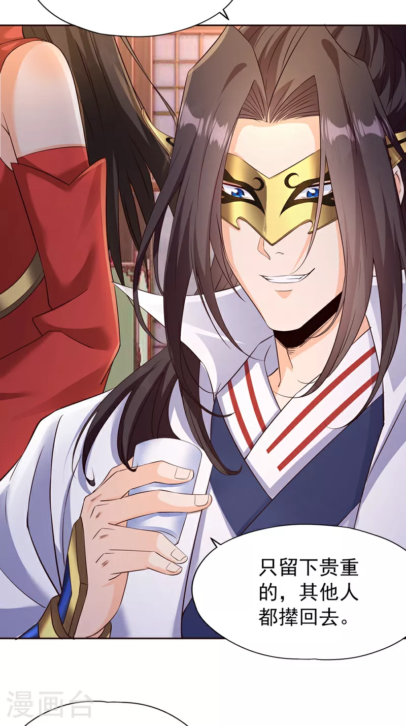 第303话 谁跑得快是谁的~ 第9页