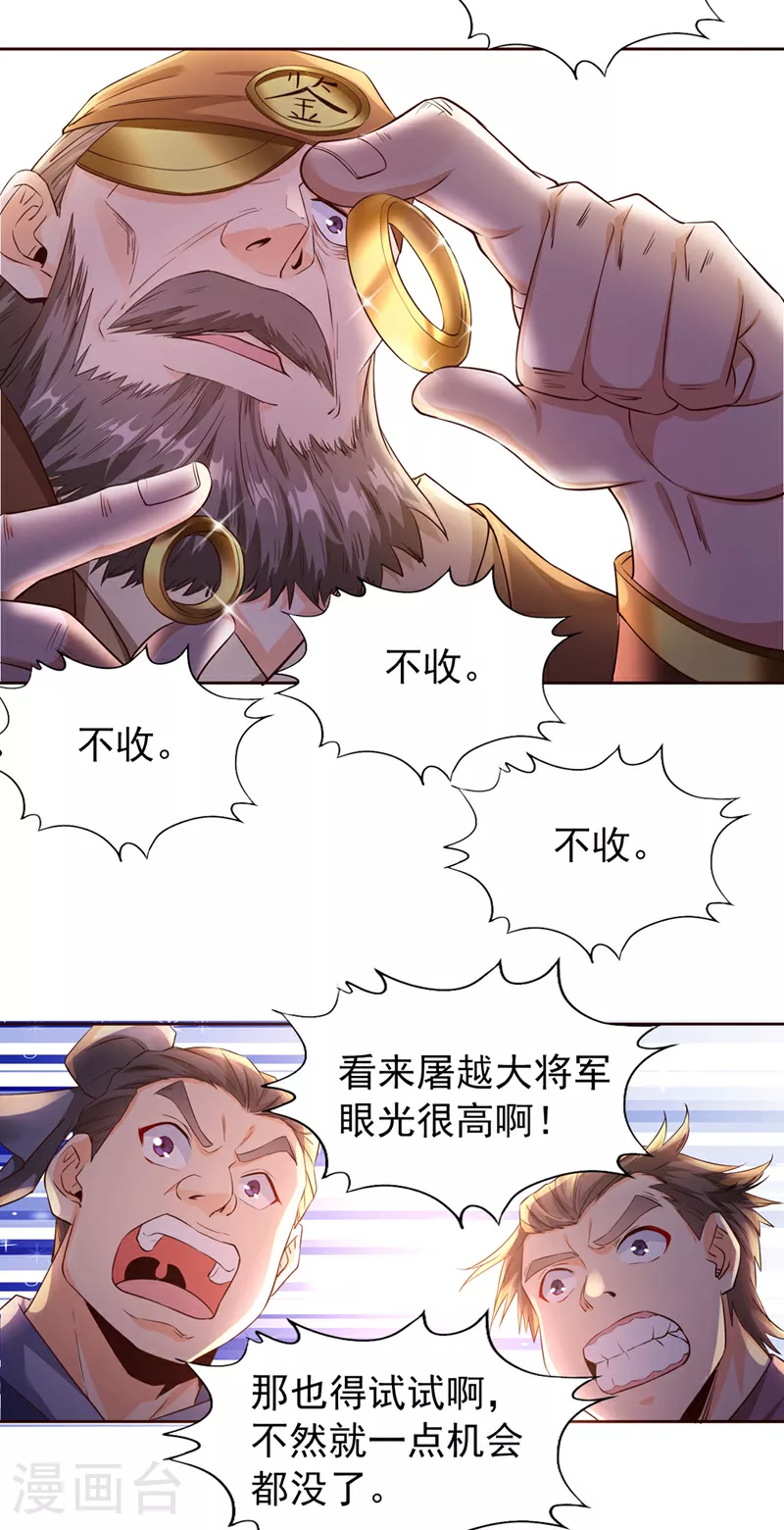 第303话 谁跑得快是谁的~ 第15页