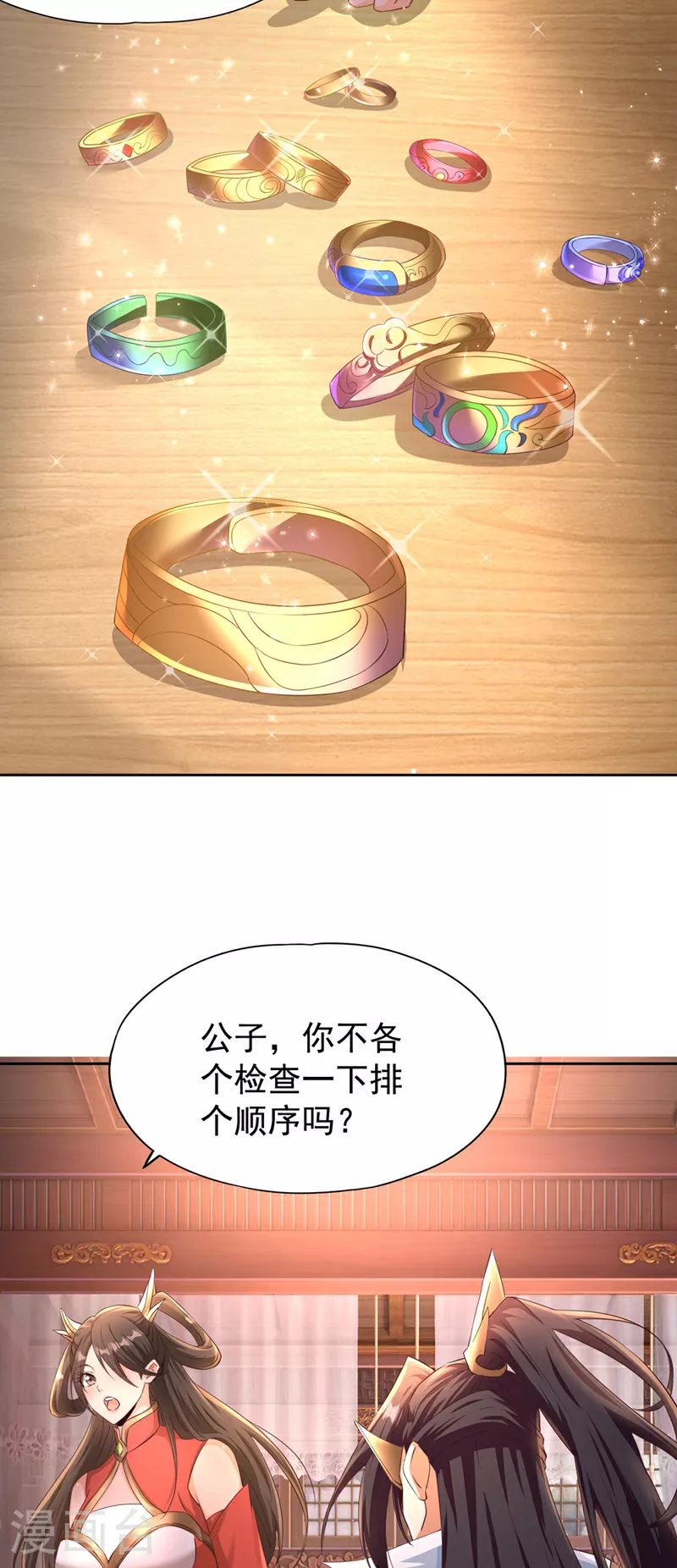 第303话 谁跑得快是谁的~ 第18页