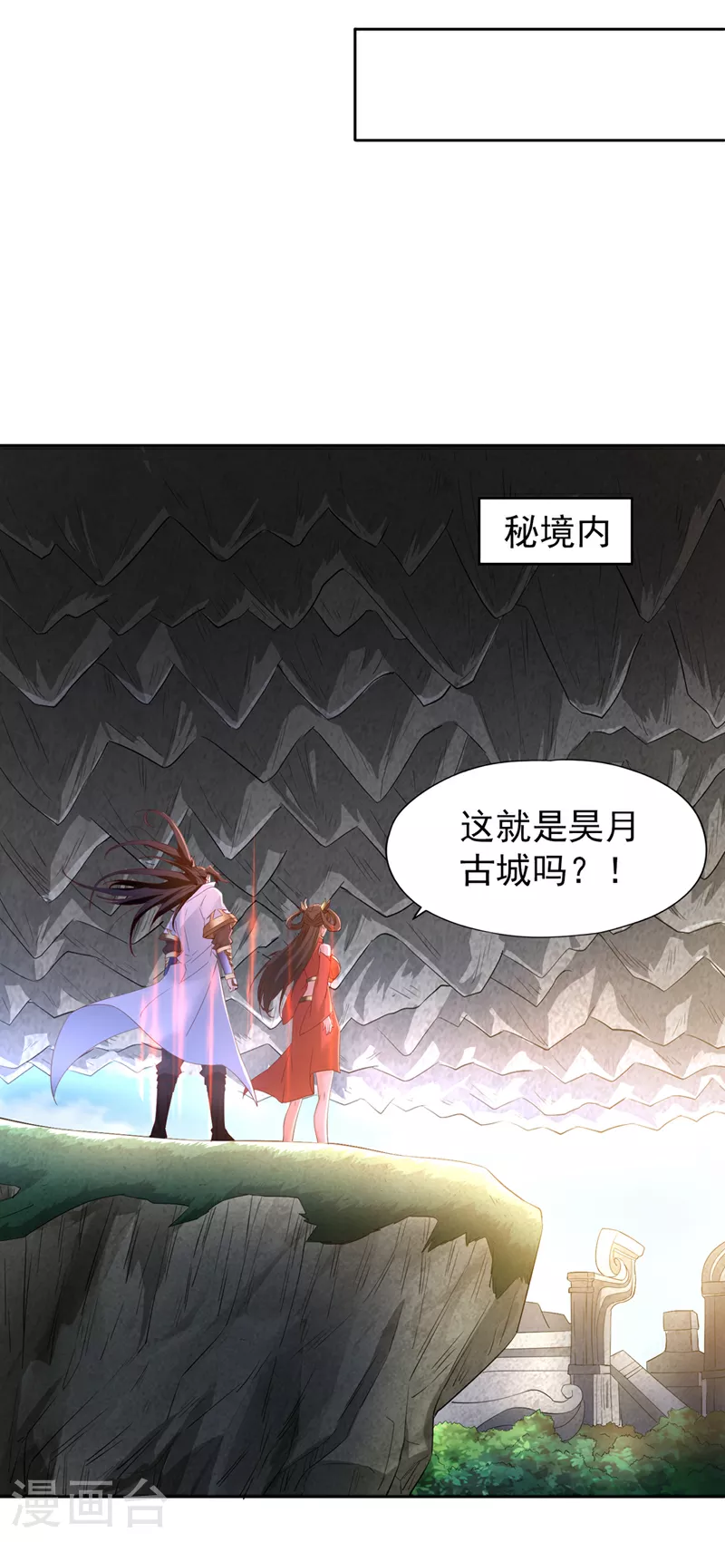 第303话 谁跑得快是谁的~ 第28页