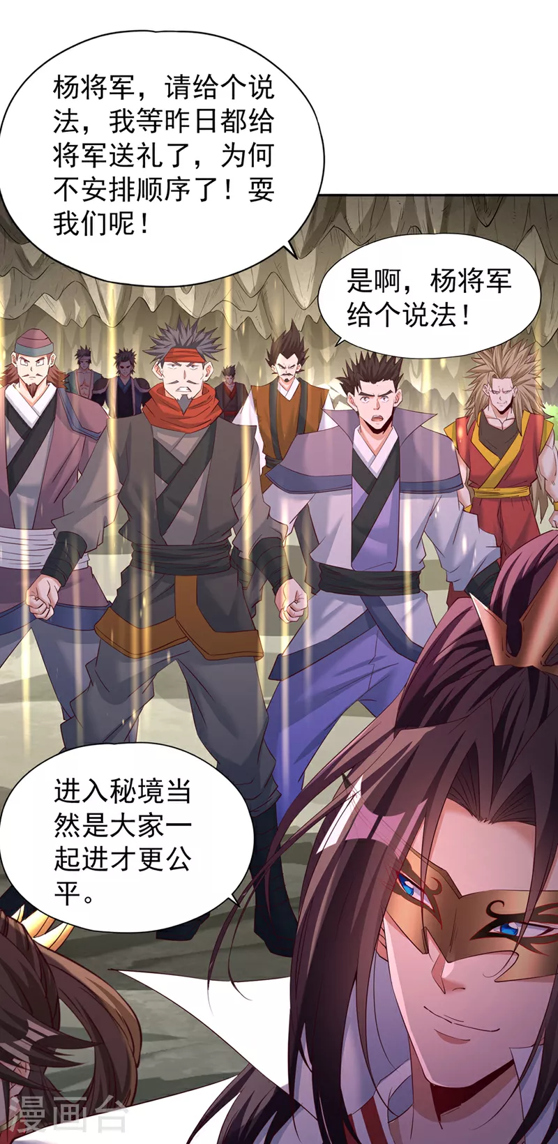 第303话 谁跑得快是谁的~ 第29页
