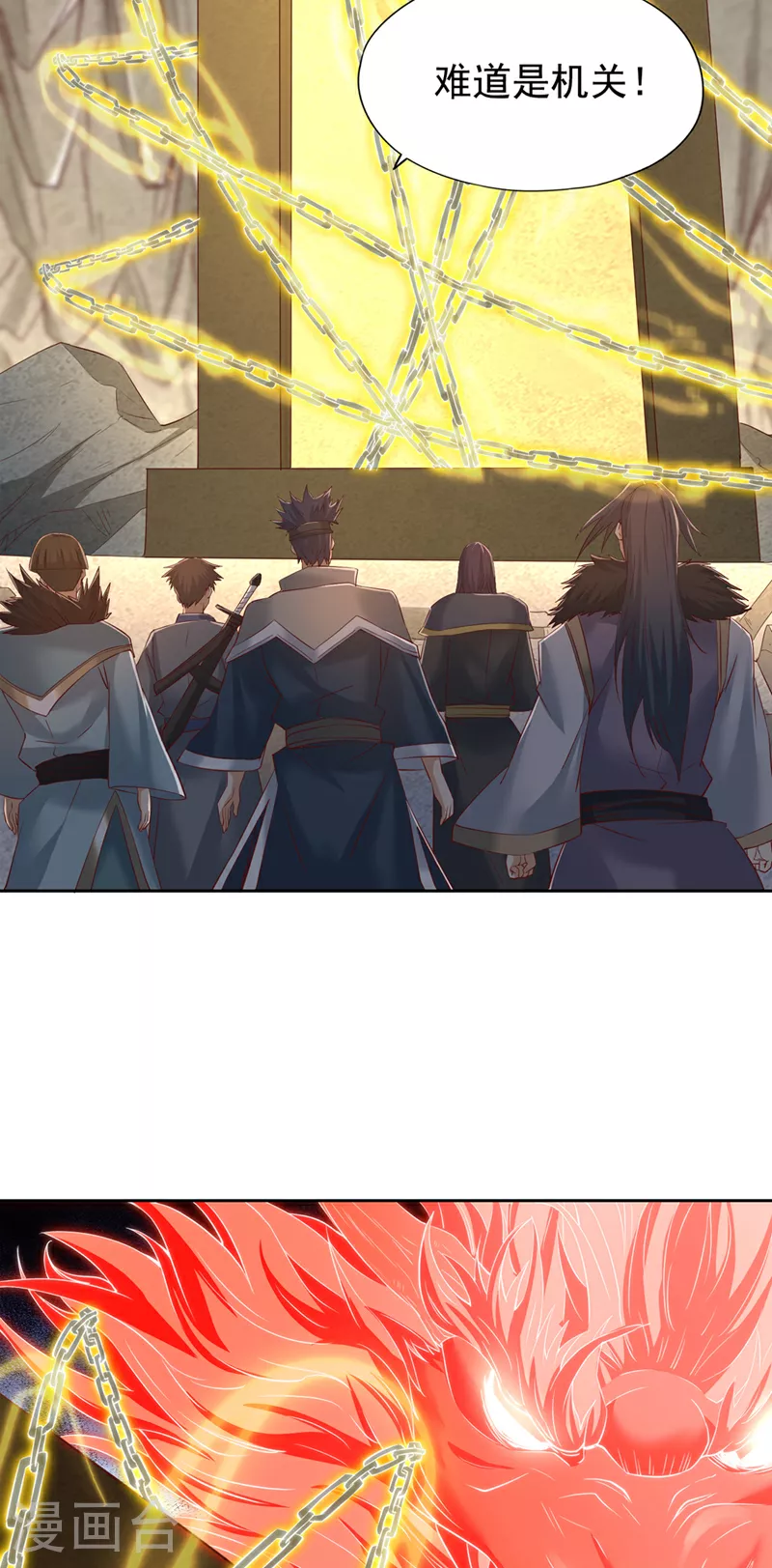 第303话 谁跑得快是谁的~ 第34页