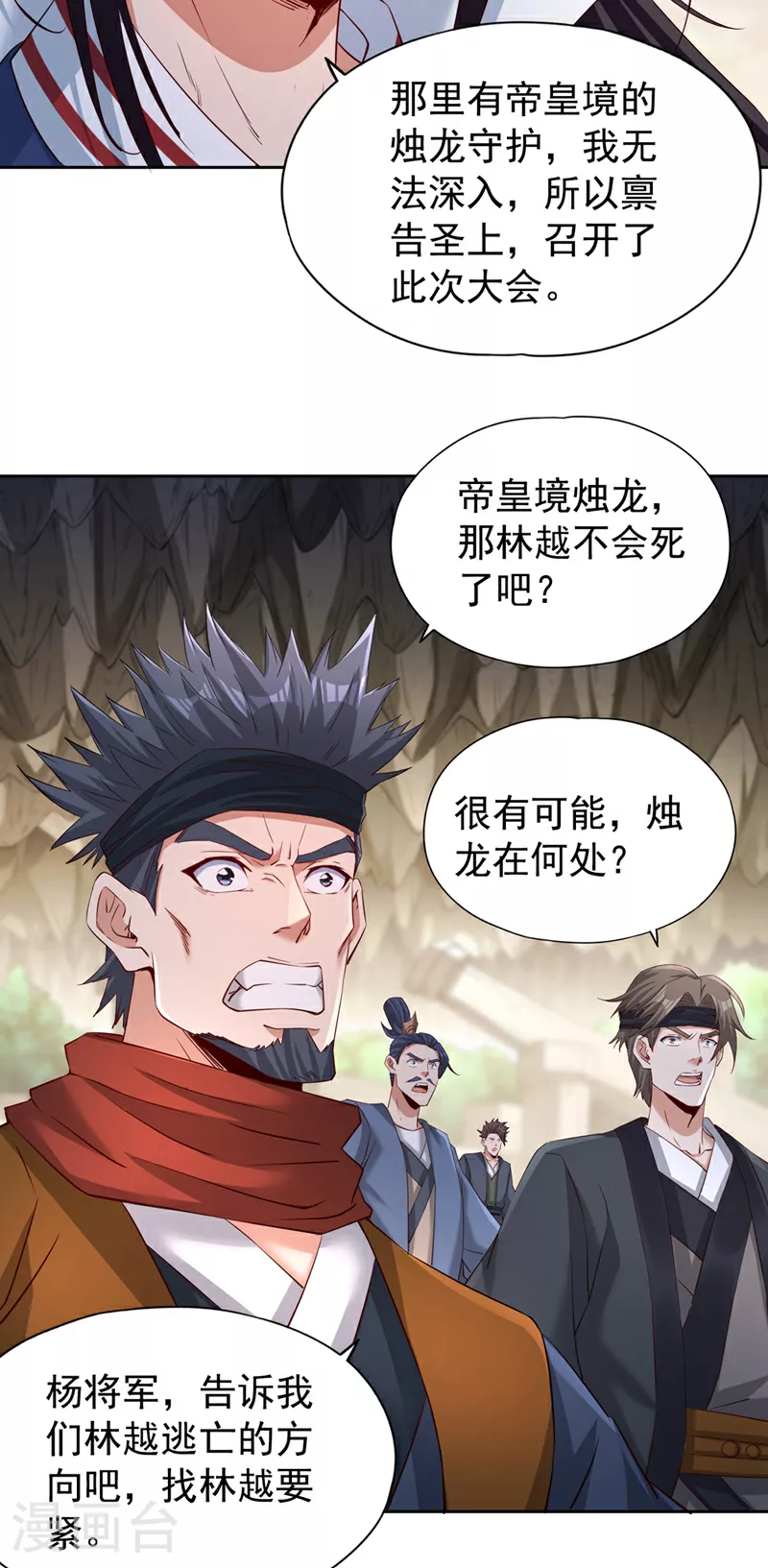 第304话 他们是自己找死 第3页