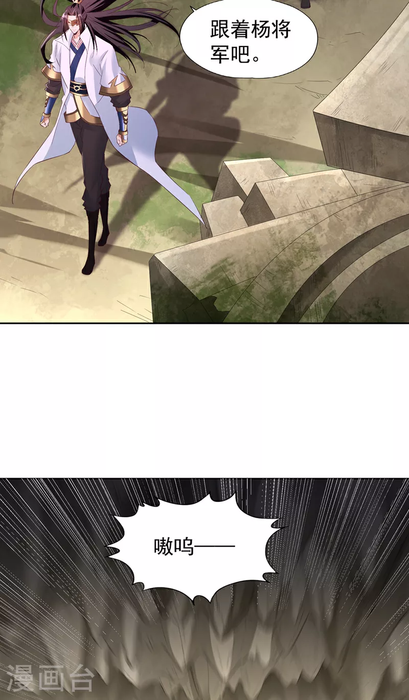 第304话 他们是自己找死 第6页