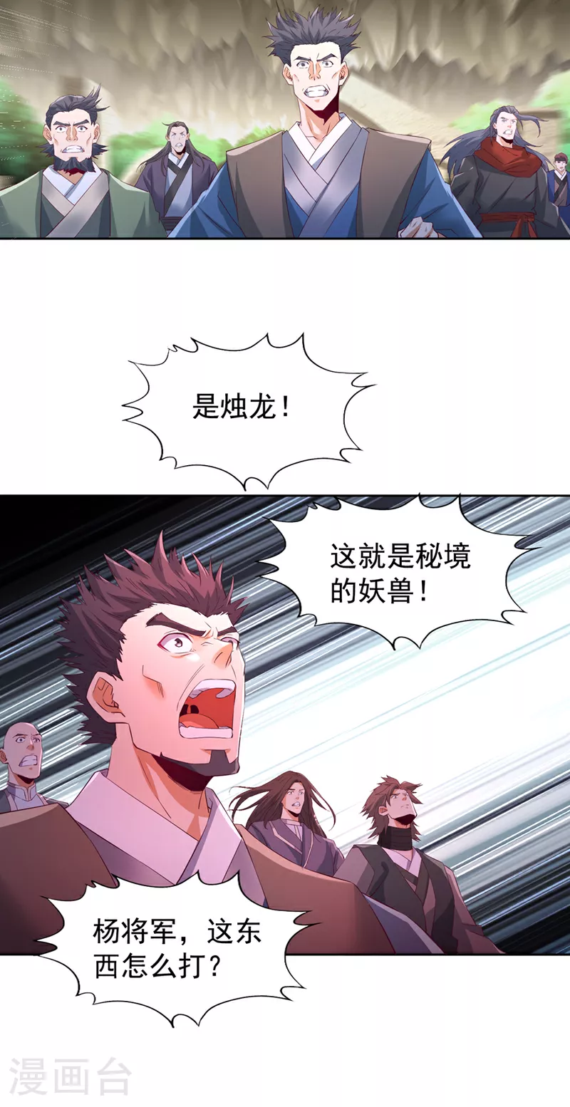 第304话 他们是自己找死 第7页