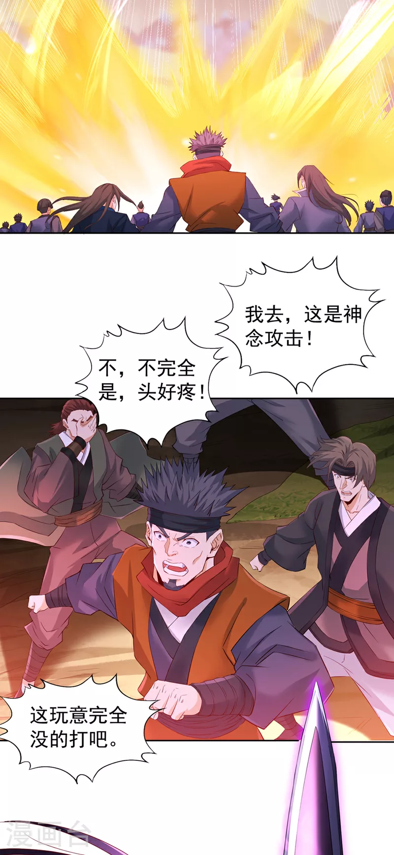 第304话 他们是自己找死 第9页