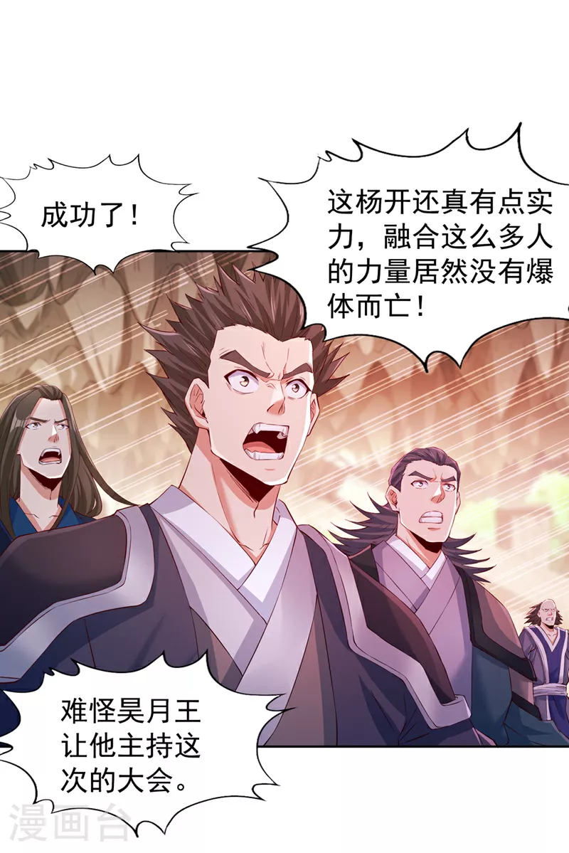 第304话 他们是自己找死 第20页