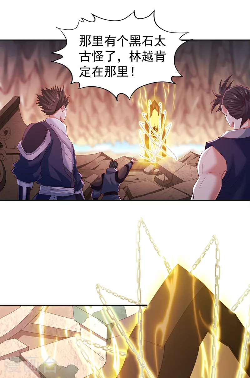 第304话 他们是自己找死 第21页