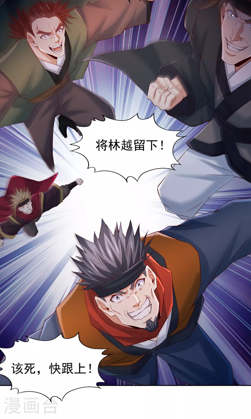 第304话 他们是自己找死 第23页