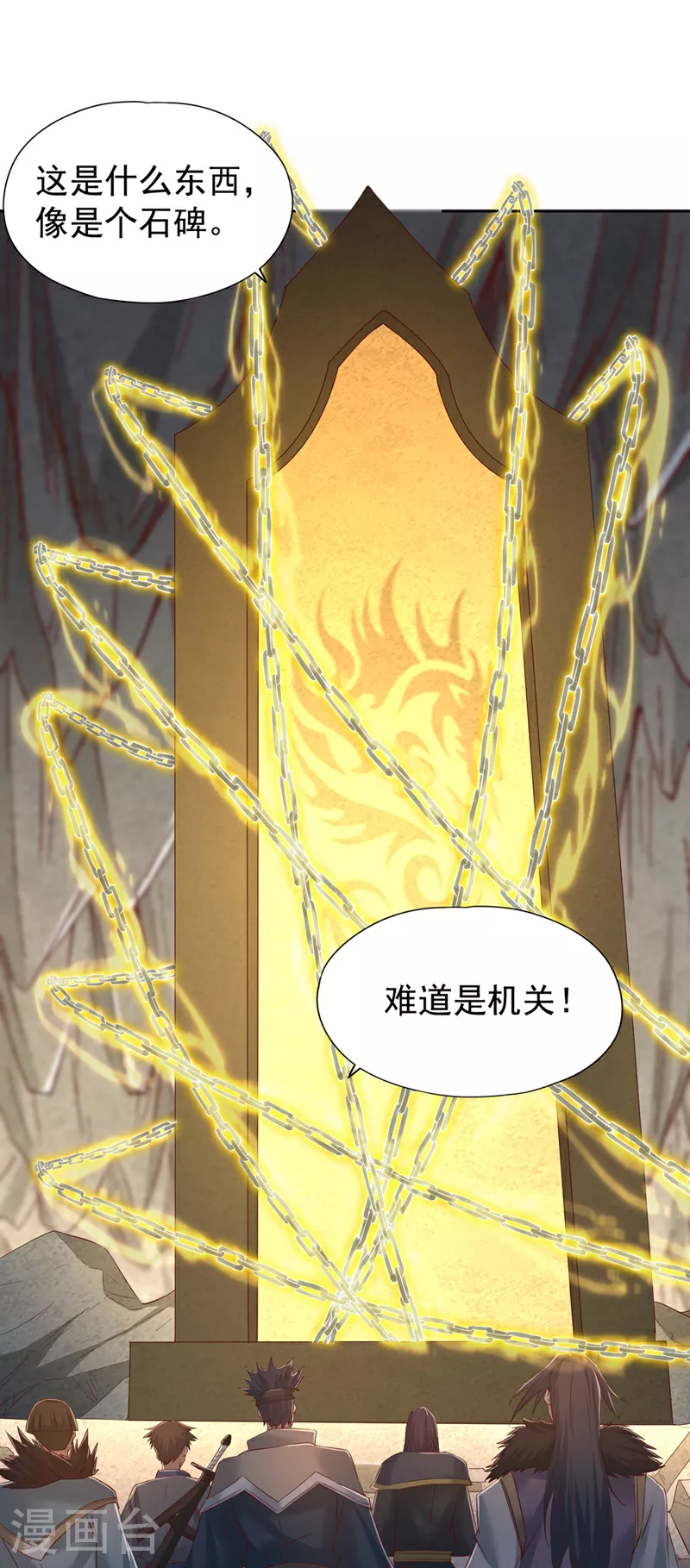 第304话 他们是自己找死 第27页
