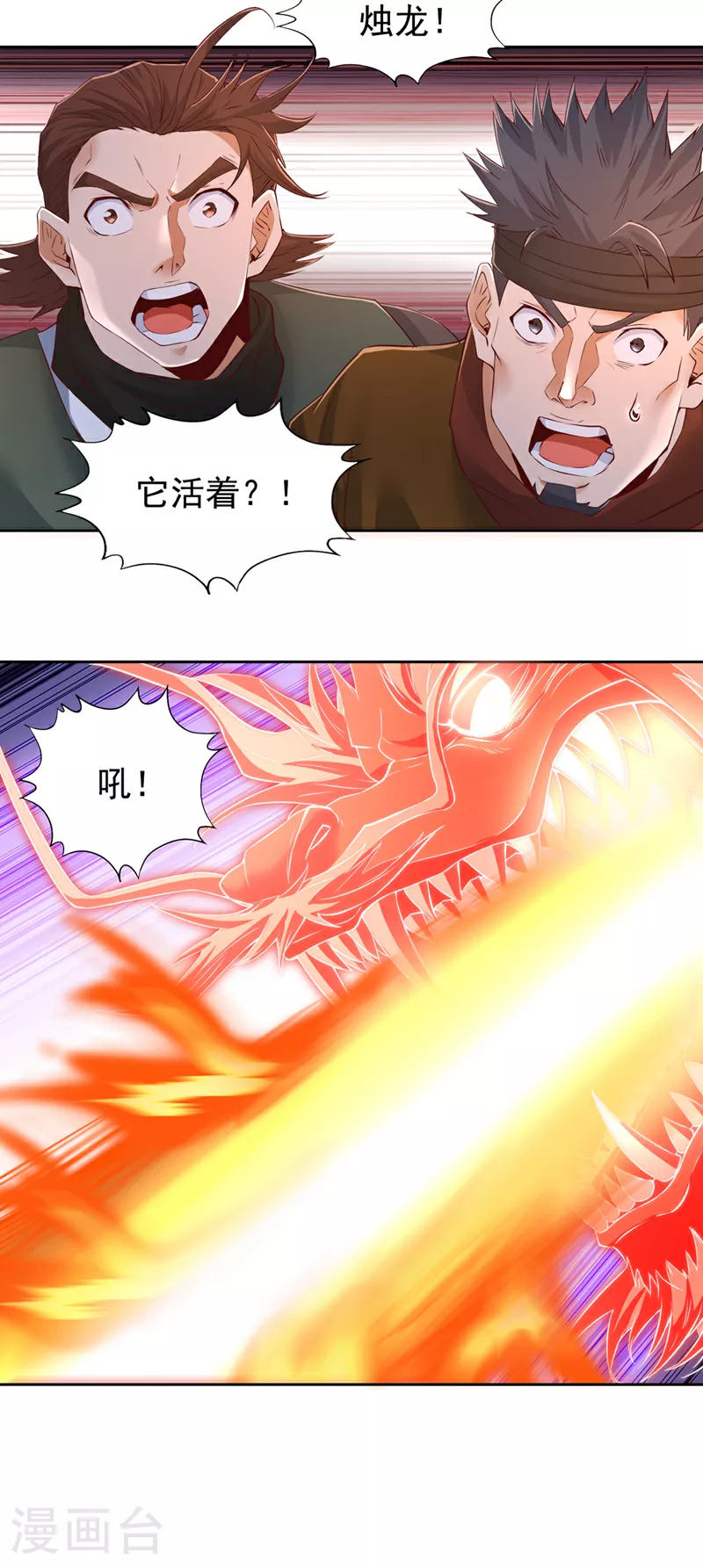 第304话 他们是自己找死 第29页