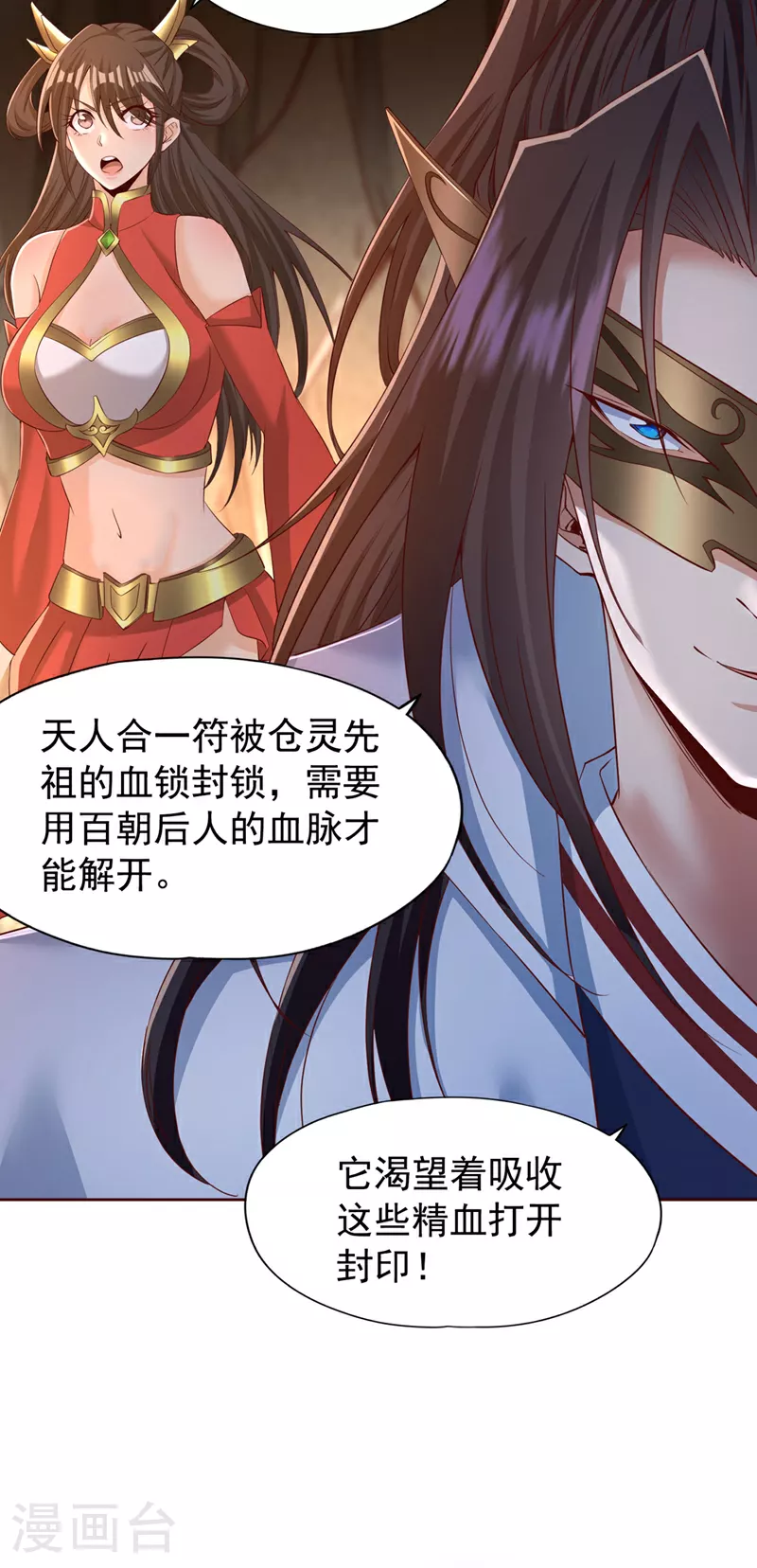 第304话 他们是自己找死 第33页