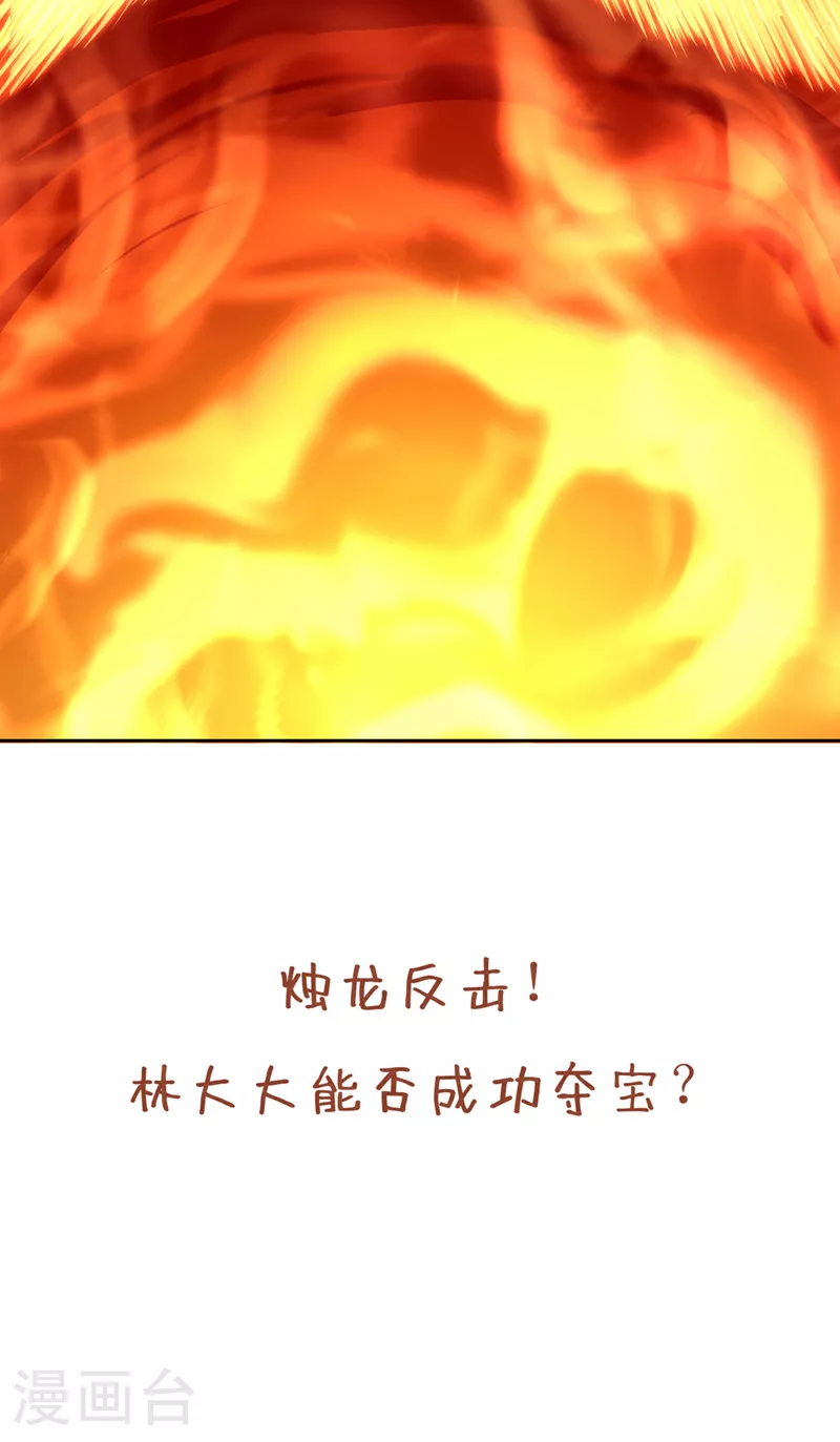 第304话 他们是自己找死 第38页