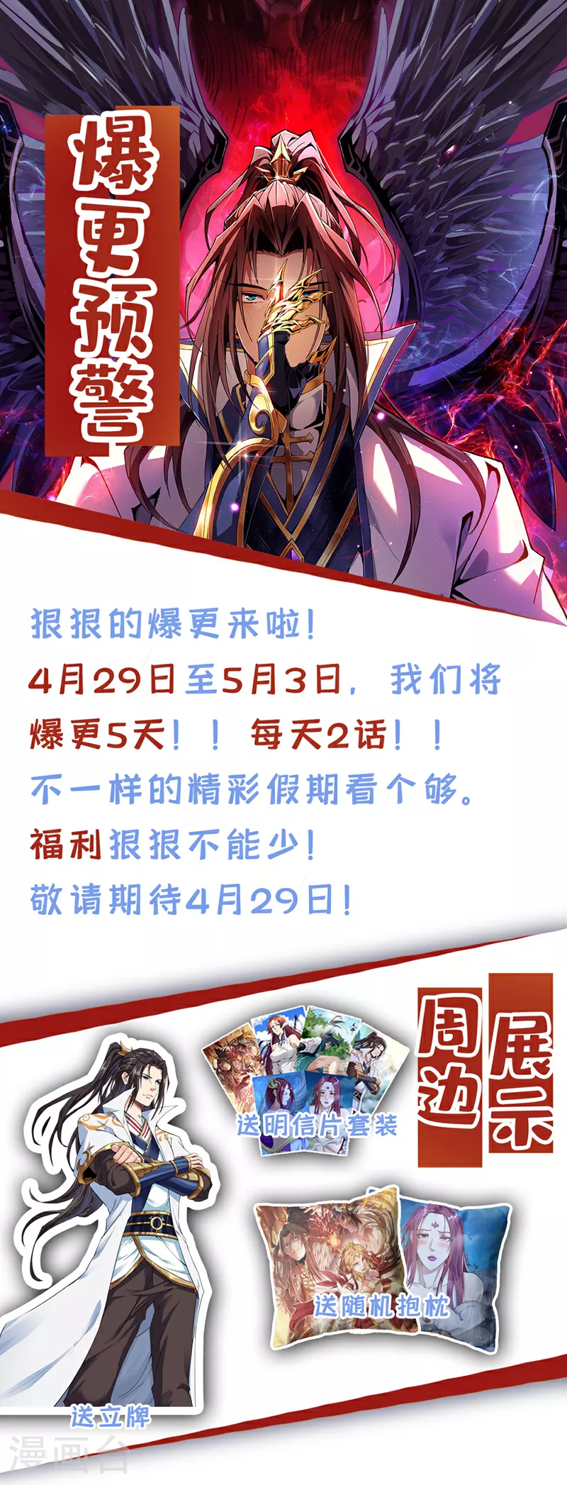 第304话 他们是自己找死 第39页