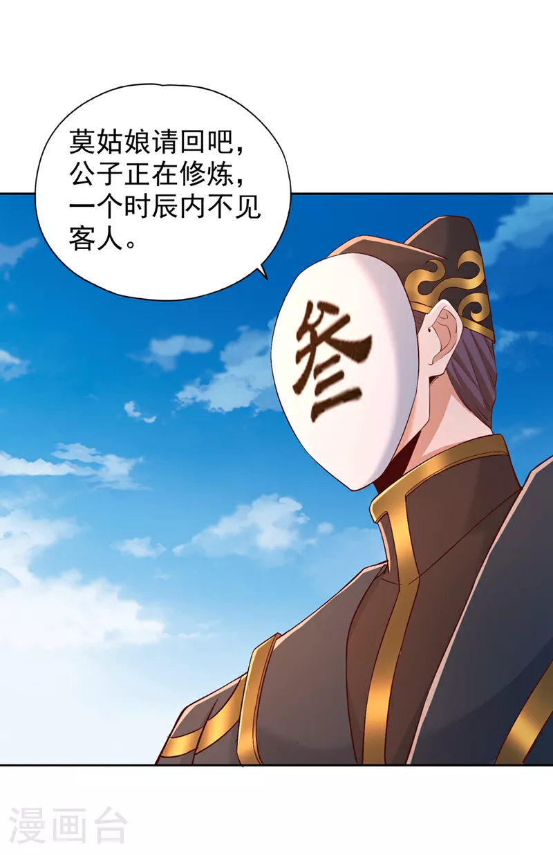 第316话 有些东西就一次！ 第2页