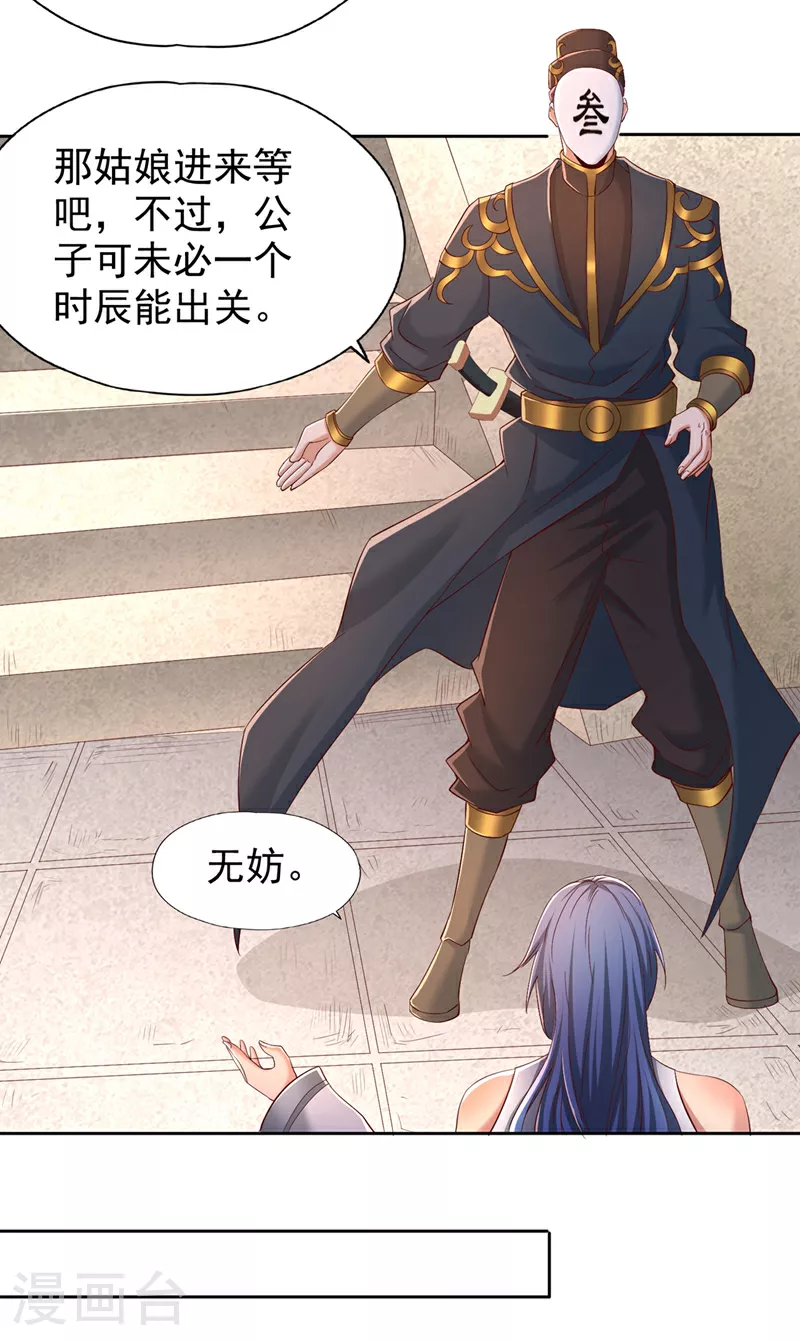 第316话 有些东西就一次！ 第4页