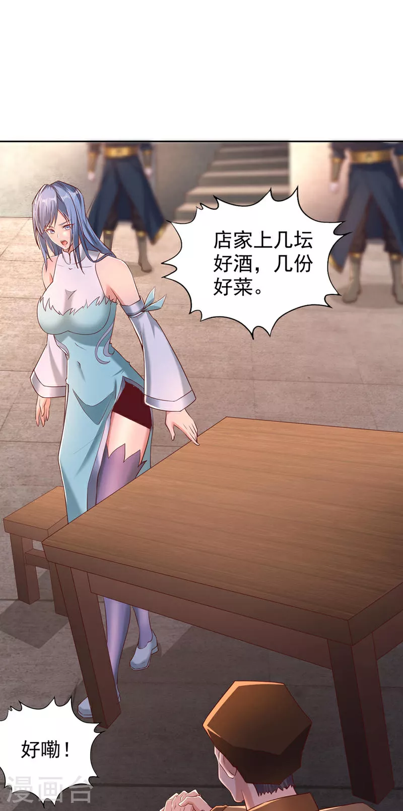 第316话 有些东西就一次！ 第9页