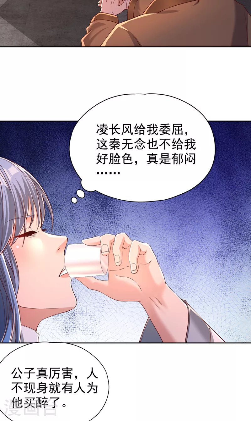 第316话 有些东西就一次！ 第10页