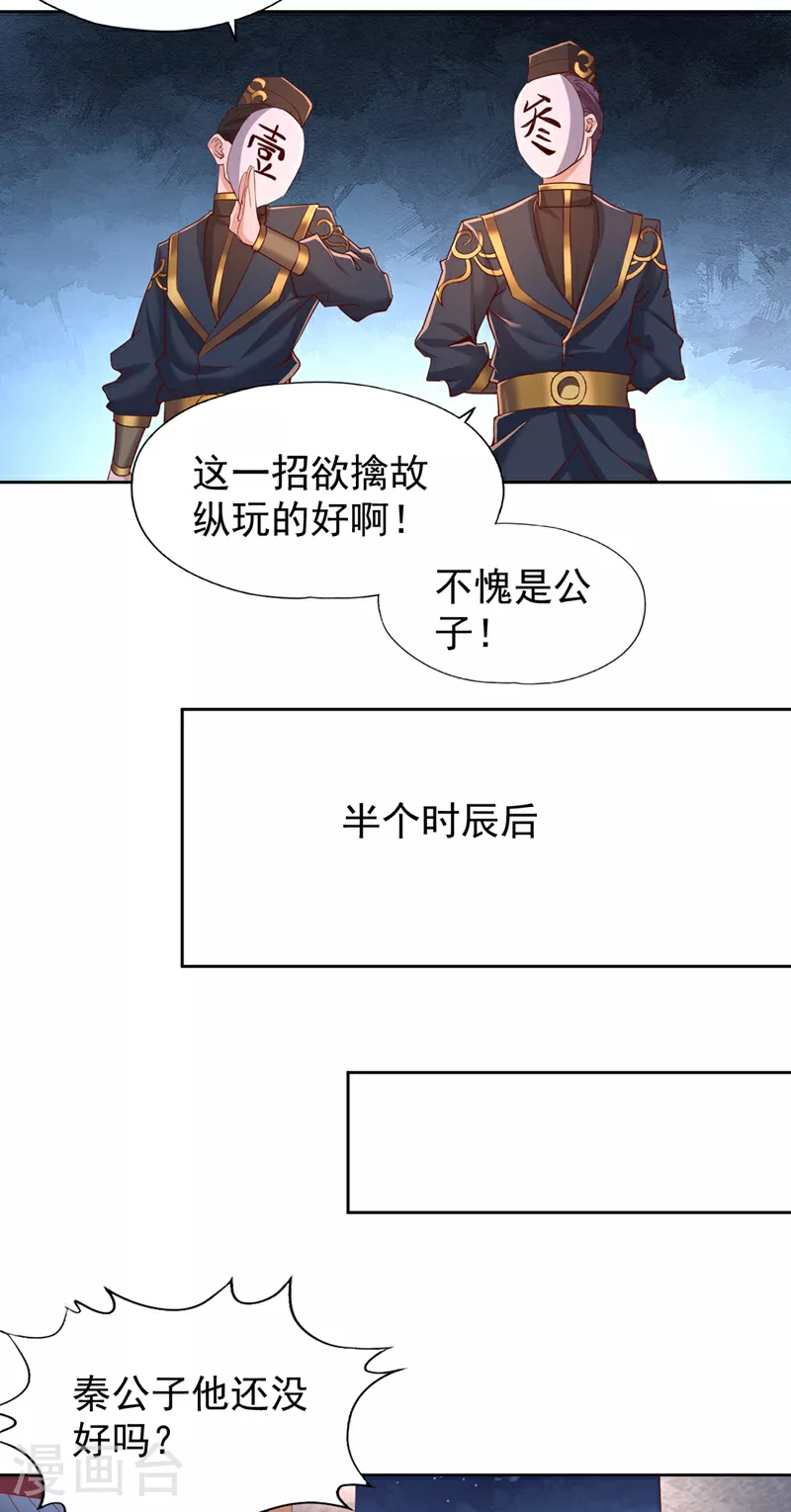 第316话 有些东西就一次！ 第11页