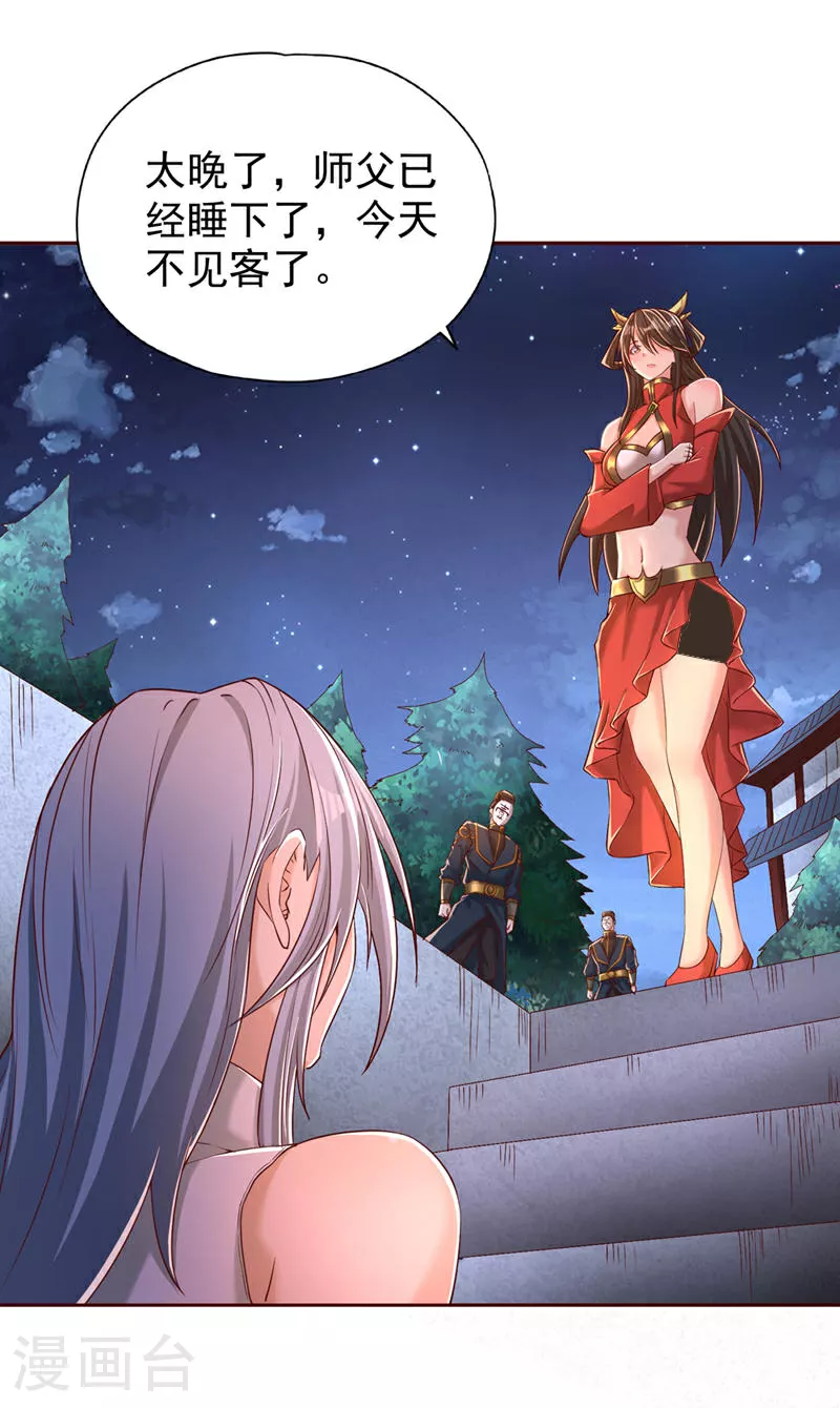 第316话 有些东西就一次！ 第14页