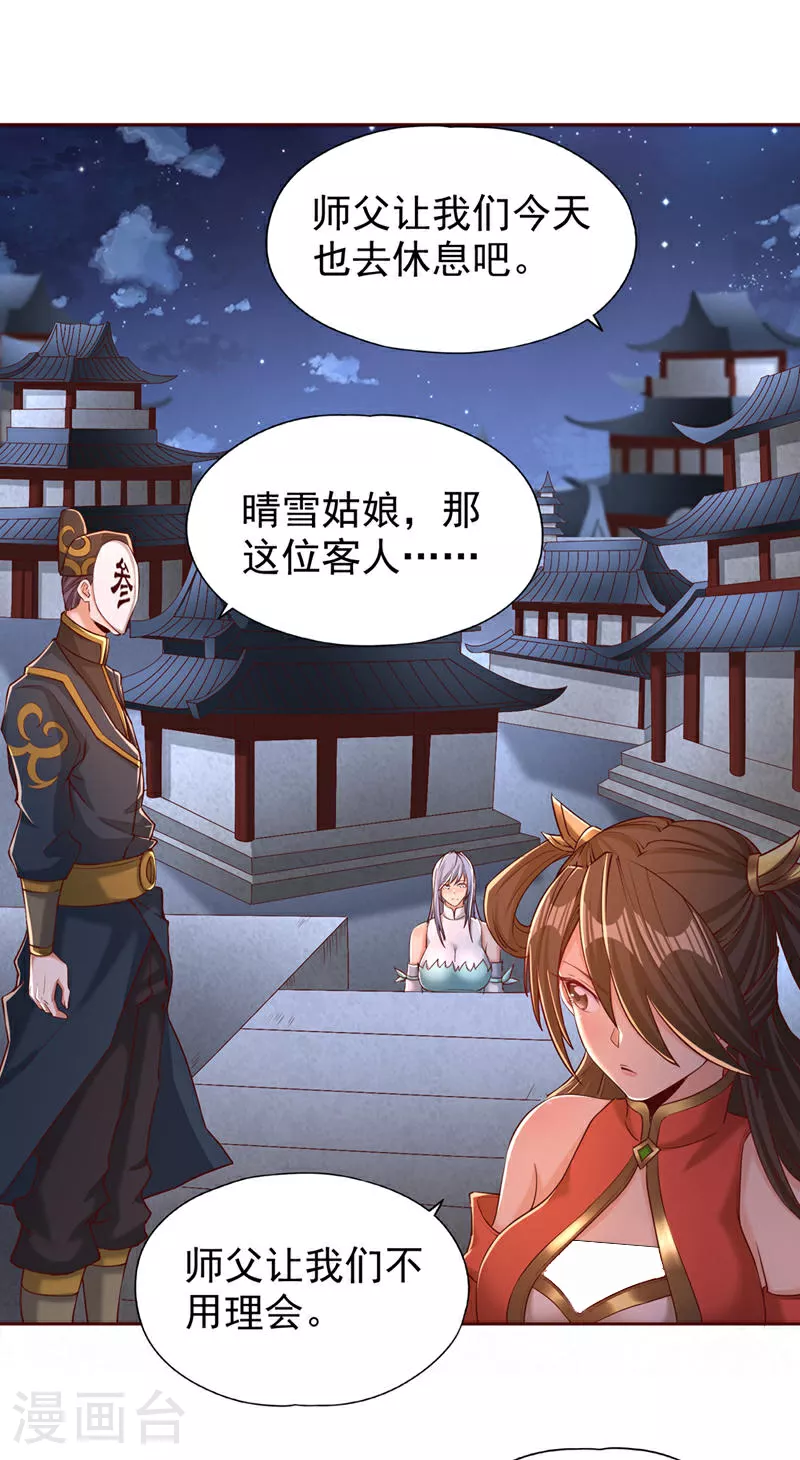第316话 有些东西就一次！ 第16页