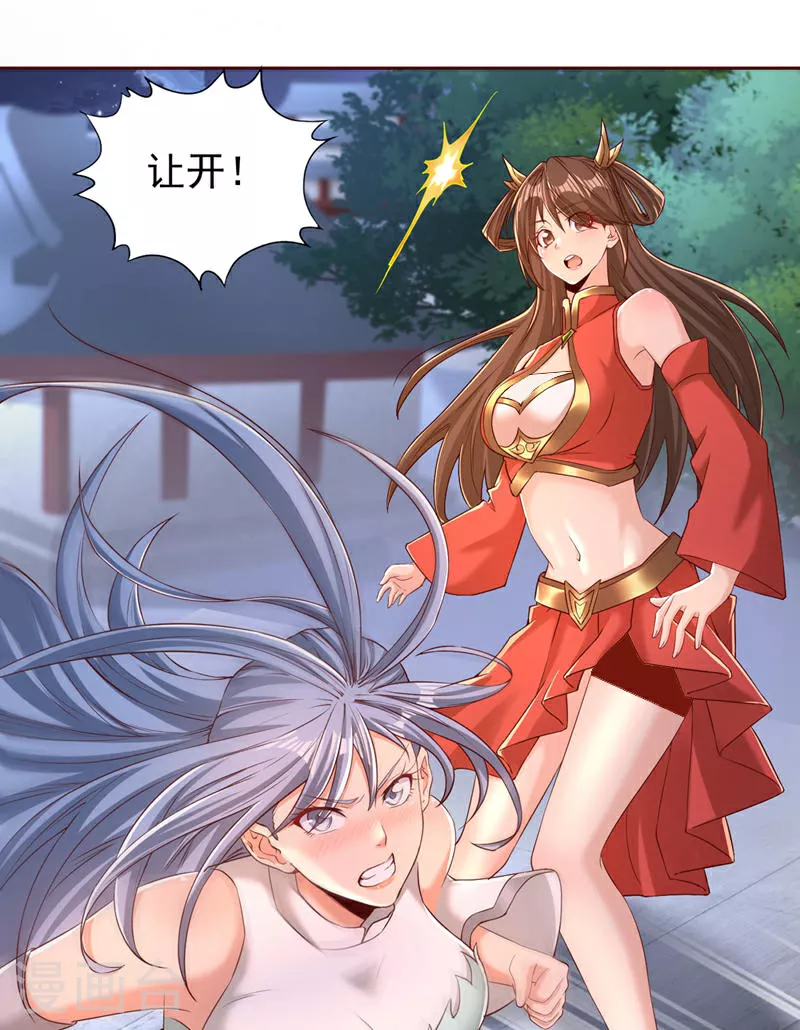 第316话 有些东西就一次！ 第18页