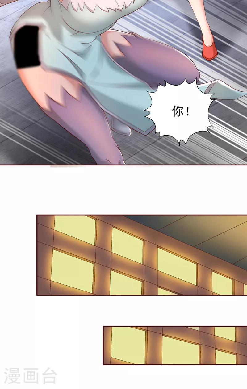 第316话 有些东西就一次！ 第19页