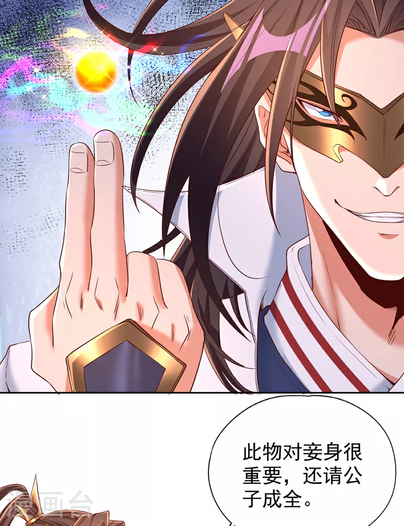 第316话 有些东西就一次！ 第28页